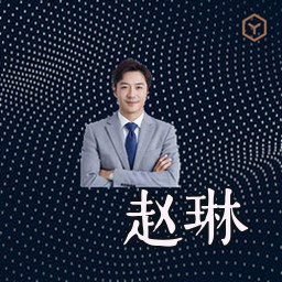 赵琳
