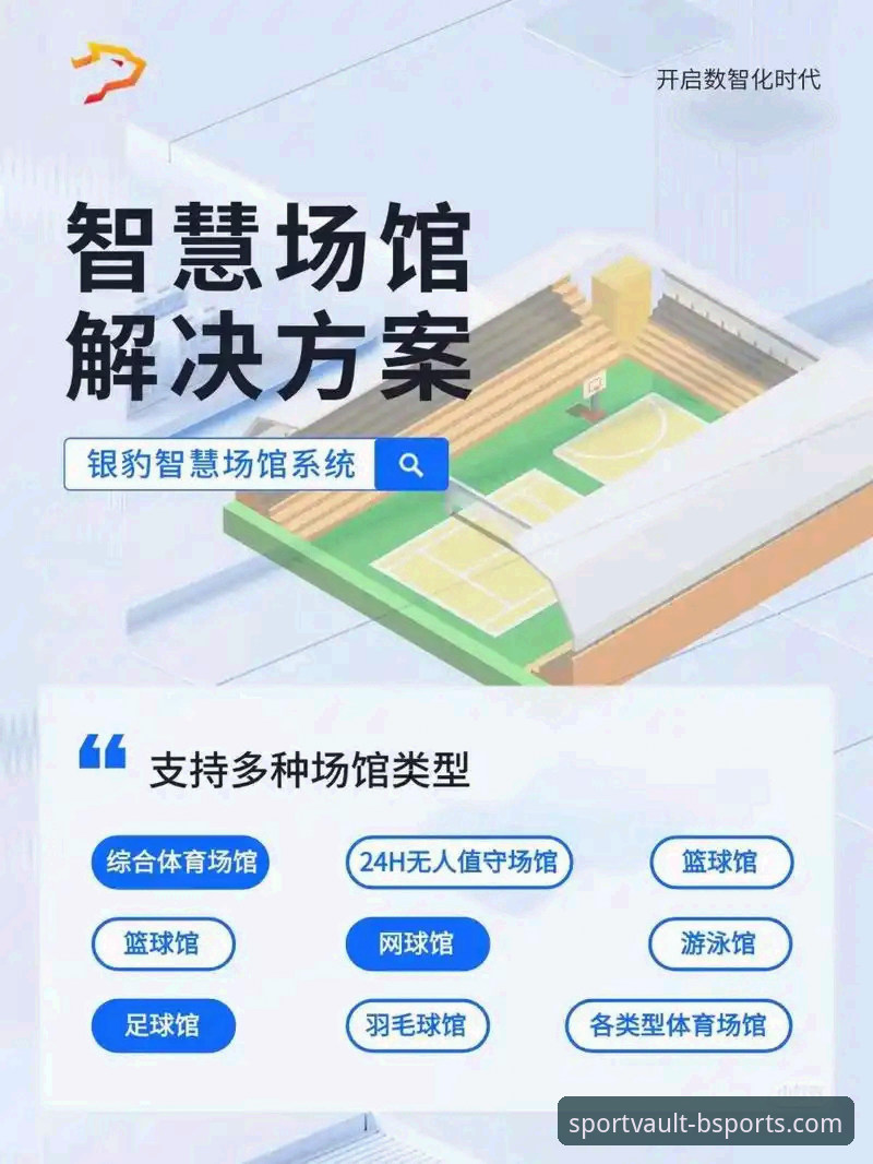 b体育平台功能深度评测：v3.2.0版本如何重塑体育数据服务体验